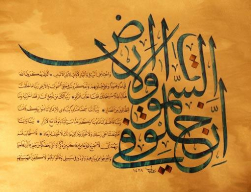 мусульманская каллиграфия