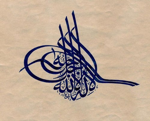 мусульманська каліграфія